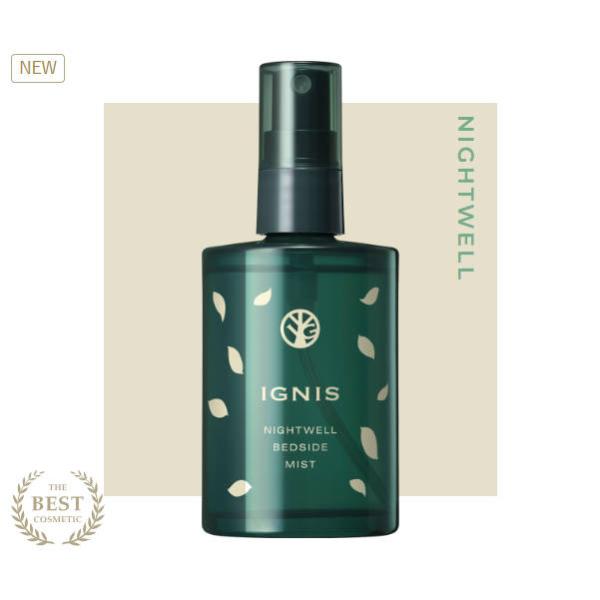【国内正規品】イグニス ナイトウェル ベッドサイド ミスト 100mL 発売日2024/11/17