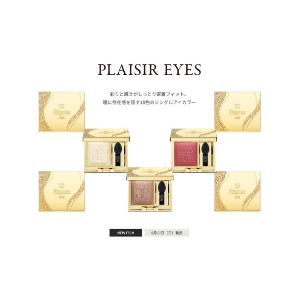 ELEGANCE（エレガンス） 【国内正規品】エレガンス プレジール アイズ