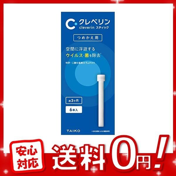 大幸薬品 クレベリンスティック つめかえ用 1個 スティック6本入り Purrworld Com