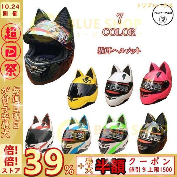 安い激安 可愛いヘルメットの通販商品を比較 ショッピング情報のオークファン