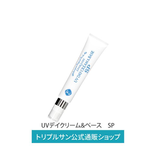 【公式】エポラーシェ UVデイクリーム＆ベースSP 日焼け止め 無色無添加 サッパリタイプ