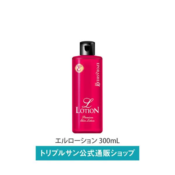 エポラーシェ エルローション 300mL サロン販売 化粧水 アーチチョーク葉エキス 毛穴ケア エイジングケア 1028