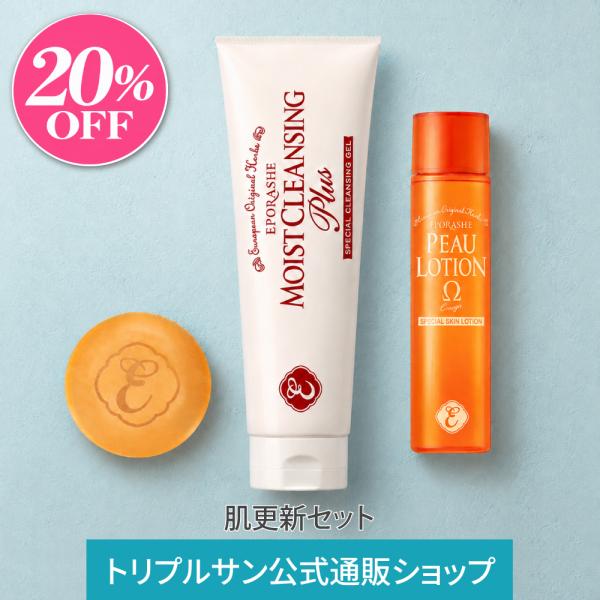 エポラーシェ 肌更新セット 公式ショップ限定