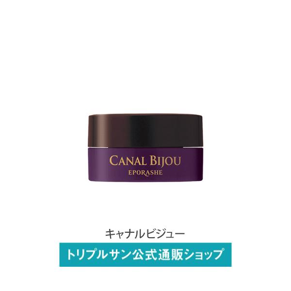 【公式】エポラーシェ キャナルビジュー 美容クリーム アルガンオイル ホホバ種子脂 30g 1113