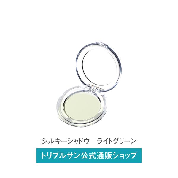 エポラーシェ シルキーシャドウライトグリーン 無添加アイシャドウ