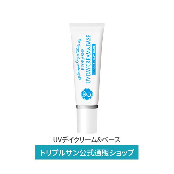【公式】エポラーシェ UVデイクリーム&ベース(SPF45PA++) 日焼け止め 無色無添加 化粧下地 敏感肌