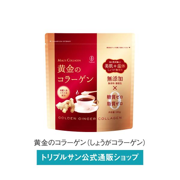 エポラーシェ 黄金のコラーゲン コラーゲン 粉末 サプリメント 高分子 冷え性