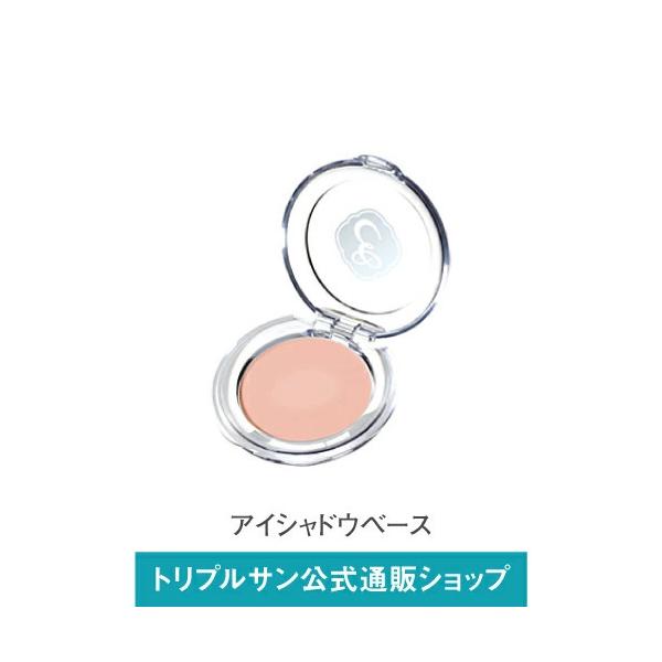 エポラーシェ アイシャドウベース 無添加 送料無料 新商品