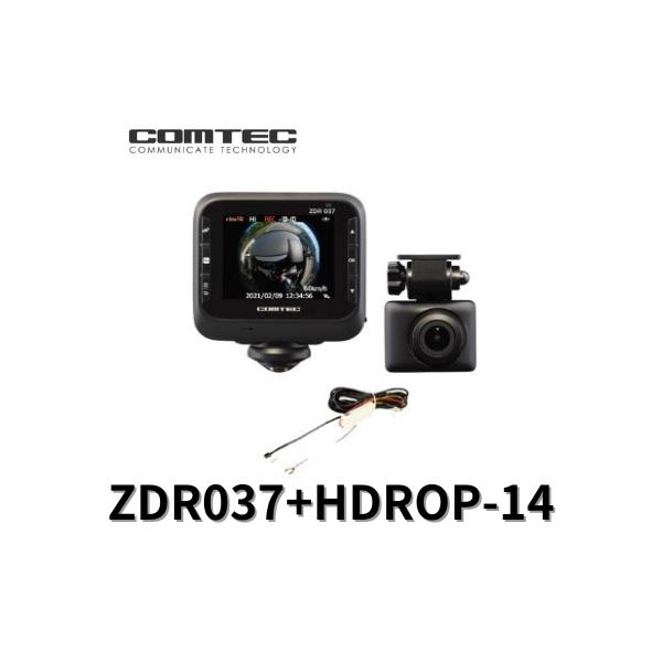 他サイト： ZDR037＋HDROP-14 コムテック 駐車監視セット 2カメラ 全方位の商品画像