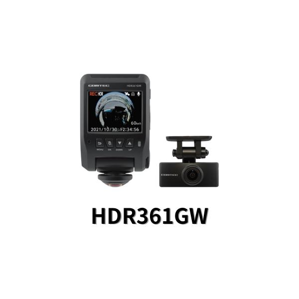 コムテック（Comtec） HDR361GW ドラレコ 360°カメラ＋リヤカメラ GPS