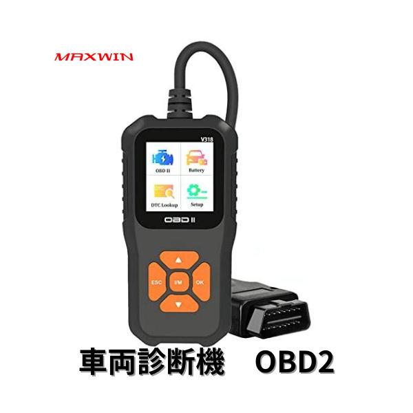 他サイト： OBD-DIA01 MAXWIN  メンテナンス　OBD診断機  簡易診断の商品画像