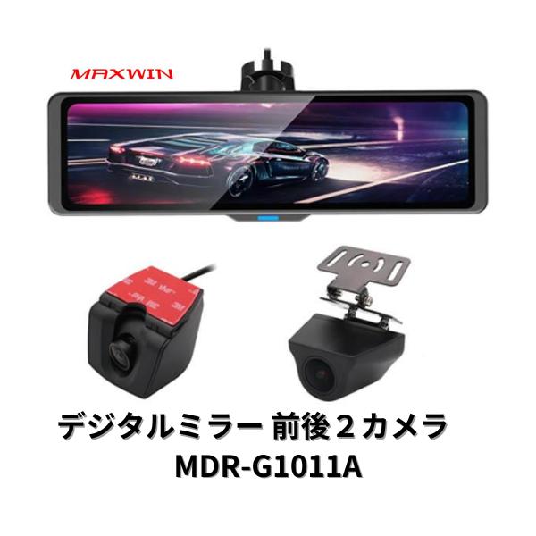 MAXWIN（マックスウィン） MDR-G1011A MAXWIN 純正交換型デジタル