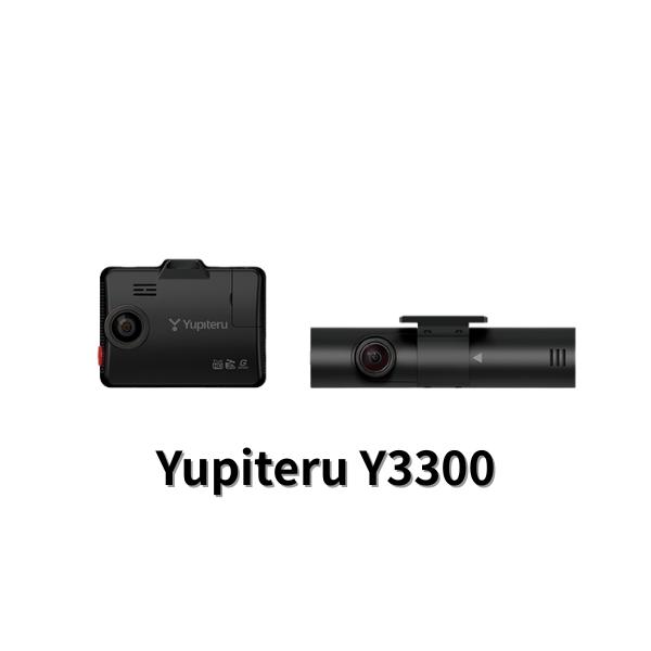 ユピテル（yupiteru） Y-3300 全方面3カメラ ドライブレコーダー