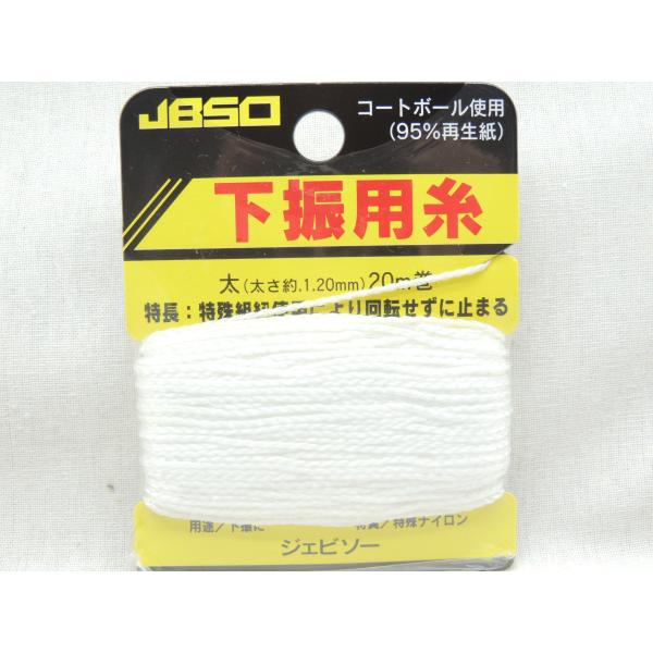 特長：特殊組紐使用により回転せずに止まる太さ：太（約1.2mm）長さ２０ｍ巻　重さ１５グラム「1A01-06306」１F-21や７・追跡可能メール便で出荷予定です。