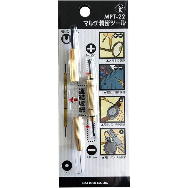ベスト マルチ精密ツール MPT-22 JAN 4991347670321 修理 工具 1A06-05402