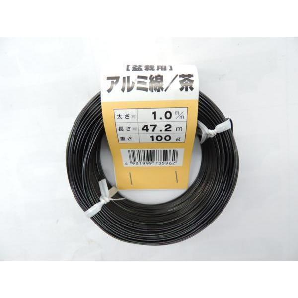 ・アルミ線　ブロンズ　針金ハリガネ　ブロンズ　 １mm１００ｇ　約４７，２ｍ　　1巻・盆栽、園芸、工作用、インテリア加工用に。太さ：１ｍｍ重さ：約１００ｇ長さ：約４７，２ｍ　色　ブロンズ 材質　アルミ管理番号「1A15-01501」 1.5...