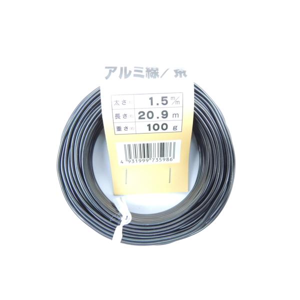 ・アルミ線　ブロンズ　針金ハリガネ　ブロンズ　 １、５mm　１００ｇ　約２０，９ｍ　　1巻・盆栽、園芸、工作用、インテリア加工用に。太さ：１、５ｍｍ 重さ：約１００ｇ長さ：約２０，９ｍ　色　ブロンズ 　　 素材　アルミ管理番号「1A15-0...