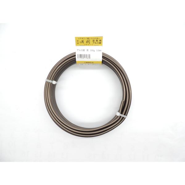 ・アルミ線 ブロンズ 針金ハリガネ ブロンズ  ５，０ミリ ５００ｇ 約９，０m  ・盆栽、園芸、工作用、インテリア加工用に。太さ： ５，０ミリ 重さ：約5００ｇ 長さ：約９，0m 色 ブロンズ 素材 アルミ管理番号「1A15-05308」...