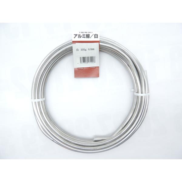 ・アルミ線 白 針金ハリガネ 白 ６,0ミリ ３00ｇ 約３,９m ・盆栽、園芸、工作用、インテリア加工用に。太さ：６,0ミリ 重さ：約３00ｇ長さ：約３,９m色 白   素材アルミ管理番号「1A15-05507」・追跡可能メール便で出荷予...