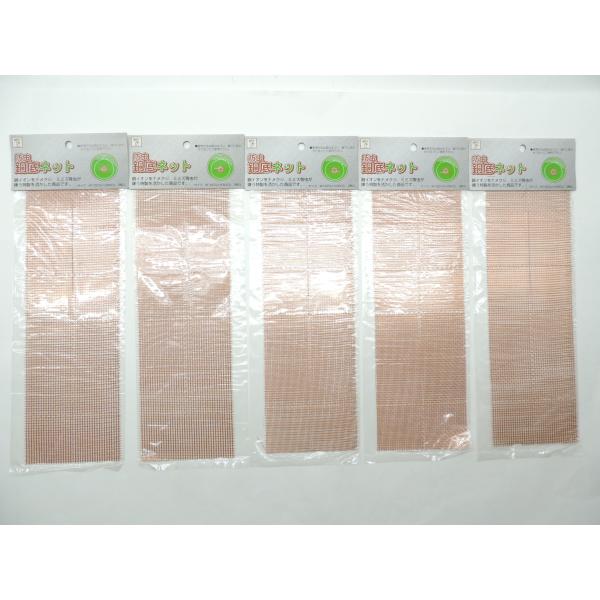 防虫銅底ネット２枚入りまとめて５パックサイズ　W１００ミリXＨ３００ミリ重さ２枚入れ合計　５０ｇX５パック用途鉢穴に合わせて切ってご使用ください。水抜け、空気の流通をよくし根腐れを防ぎます。銅ザブが出ると防虫効果がよりがでます。 管理番号1...