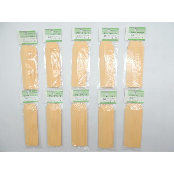 ・グリーンパーツ 立型ラベル　木地15センチ　１０枚入　まとめて10パックセット＊サイズ＊　全長１４３ミリ　幅１８ミリ　厚み１，２ミリ　　＊重さ　３４ｇ 1B01-06207　　１F-サし１送料・宅配便・レターパックプラスで出荷予定です。