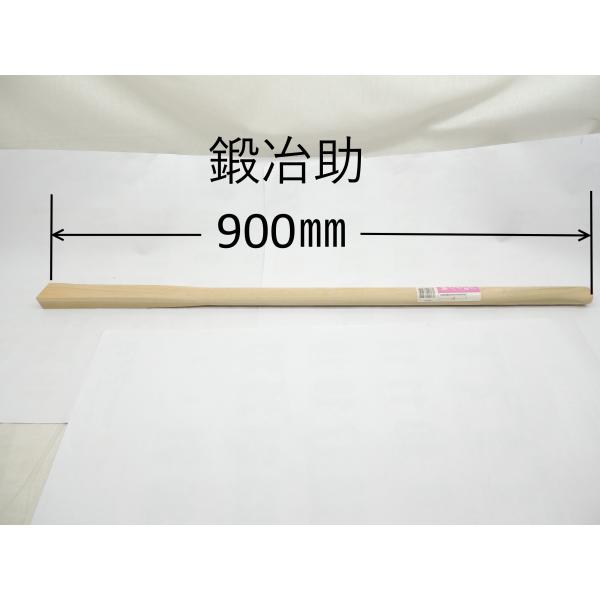 ジョレンの柄 ９００ミリサイズ先端寸法約２６ミリｘ約３６ミリ手元寸法約２６ミリｘ約３０，５ミリ手造り木製品のためサイズには誤差が出ます。ご理解の上ご購入お願いいたします。材質不明重さ約３００ｇ　管理番号　「1C01-13103」１F-25な...