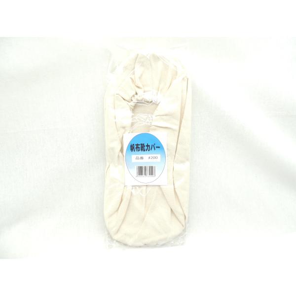 ・布靴カバー１足・フリーサイズ・素材（上）1１号帆布・（底）6号帆布    （底）サイズ：縦約２８.５cm 横幅約1０.８cm・住宅の仕上げ、内装工事に 耐久力バツグンの布製・不織布より丈夫で繰り返し使えるため経済的・重さ １足約８１グラム...