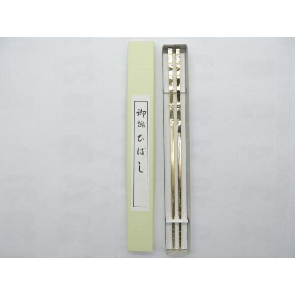 ・日本製　林田砲金所製　 角竹ひばし　1尺1寸　 1膳・火鉢や囲炉裏に・素材　真鍮製＜サイズ＞本体333ミリ     外箱338ミリｘ４３ミリｘ１８ミリ＜重さ＞本体　182グラム     箱入れ215グラム管理番号　「80983012」・宅...