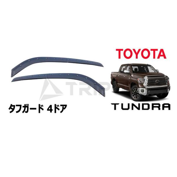 トヨタ（TOYOTA） 14y- タンドラ テクスチャードブラック フロント