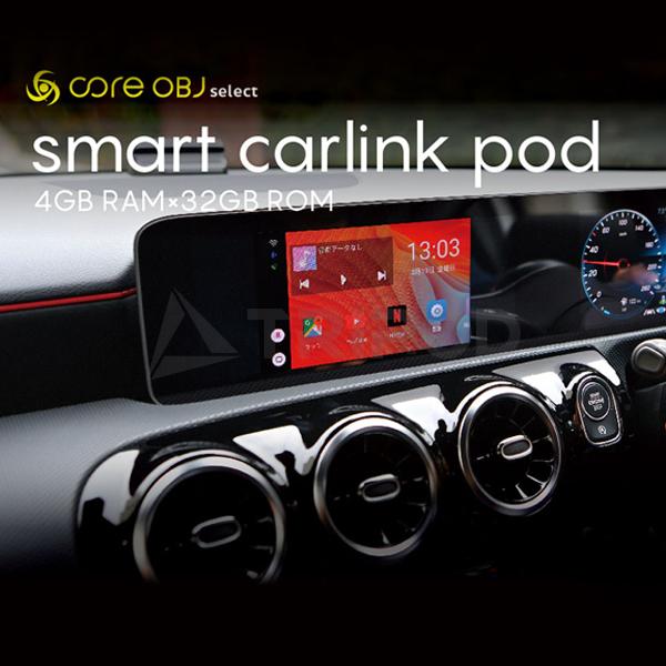 Cs Scl 002 M メルセデス ベンツ Smart Carlink Pod 純正apple Carplay搭載車両で動画アプリの再生が可能となります Cs Scl 001 M Y 輸入車オーディオ専門店 Tripod 通販 Yahoo ショッピング