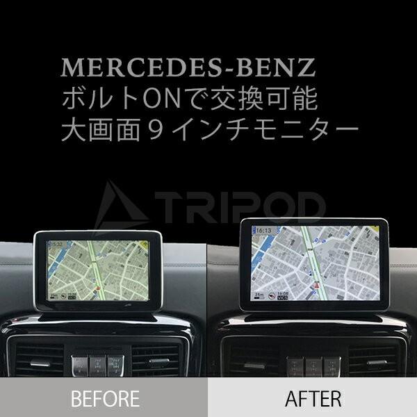 メルセデス ベンツ ９インチモニター 純正７インチを簡単交換可能 Md Mbm9 Y 輸入車オーディオ専門店 Tripod 通販 Yahoo ショッピング