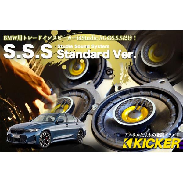 BMW スタディ 3series/G20（Hi-Fi）フロント3WAY & リアCOAX