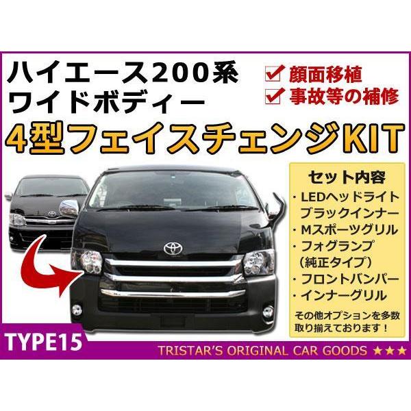 【在庫セール】TRISTAR'S [ハイエース レジアスエース 200系 4型 Amazon | ハイエース/レジアスエース 200系 4型 標準ボディ用 タイプ1
