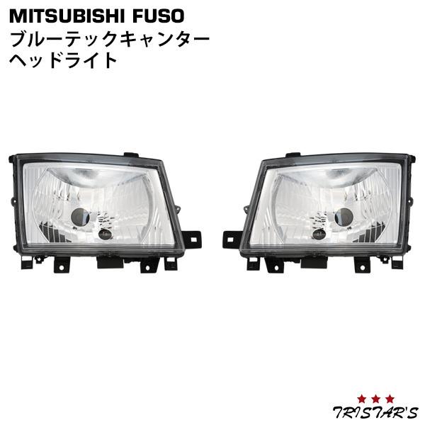 三菱ふそう ブルーテックキャンター 左右セット 標準 ワイド
