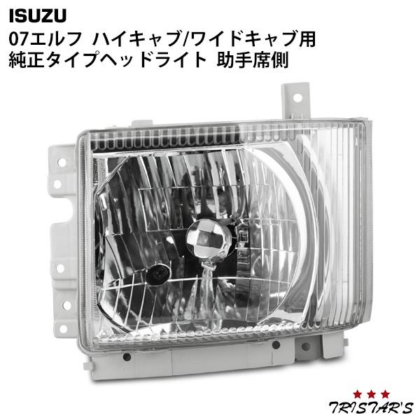 いすゞ 07エルフ ハイキャブ/ワイドキャブ] 純正タイプヘッドライト コーナー いすゞ（ISUZU） 07 エルフ ハイキャブ ワイドキャブ L 助手席側 純正