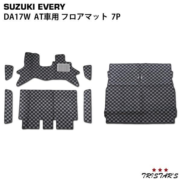 エブリイワゴン DA17W ブラック/グレー 7P チェック柄 フロア
