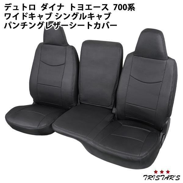 日野自動車 エアループデュトロ ダイナ トヨエース 700系 ワイドキャブ 
