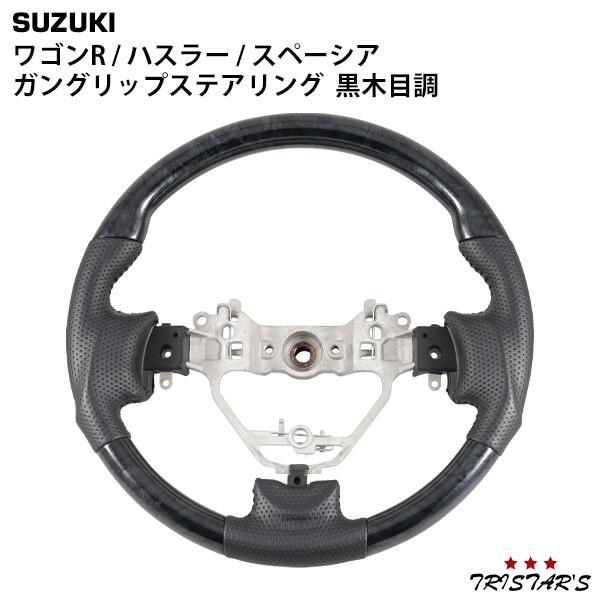 ☆MK32S MH34Sなどハンドル☆