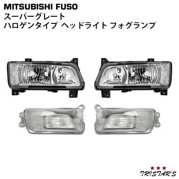 三菱ふそう スーパーグレート ヘッドライト フォグランプ 部品 三菱ふそう スーパーグレート ヘッドライト フォグランプ 部品