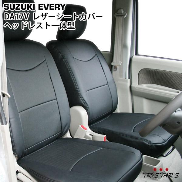 エブリイバン DA17V レザーシートカバー (ヘッドレスト一体型）1707