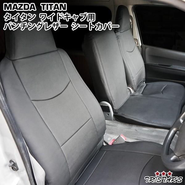 タイタン シートカバー パンチングレザー ワイドキャブ用 LNR85 