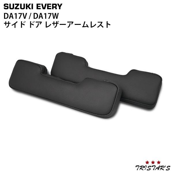 適合車種エブリイバン エブリイワゴン DA17V DA17W 全車商品説明高さが増すのでスマートフォンホルダーとしても使用可能長時間運転時に非常に楽になるアイテムです。装着方法はドアポケット内のビスをプラスドライバーで外し共締めするだけで簡...
