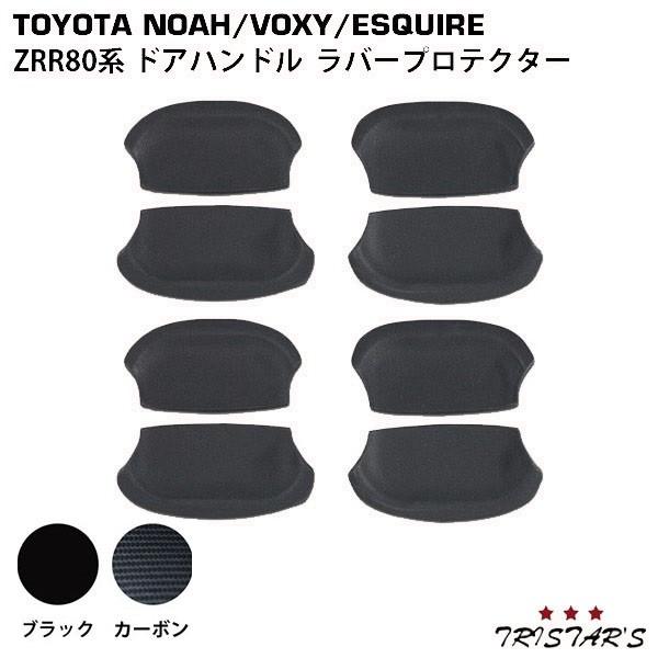 mA HNV[ GXN@CA 80 NOAH VOXY ESQUIRE ZRR80n hAnh o[veN^[ hXAbv