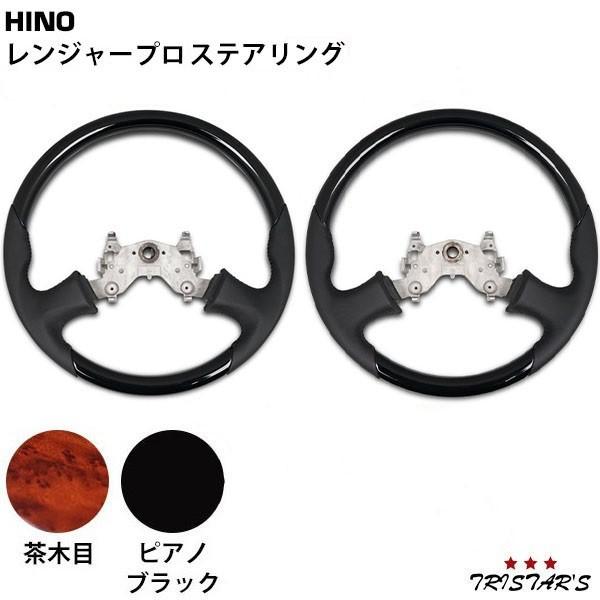 日野自動車 レンジャープロ ステアリング ハンドル 選べる2種類 内装