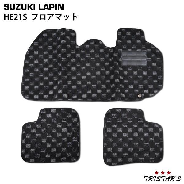 ラパン アルトラパン HE21S 3D立体形成 フロアマット DIY : トライ 