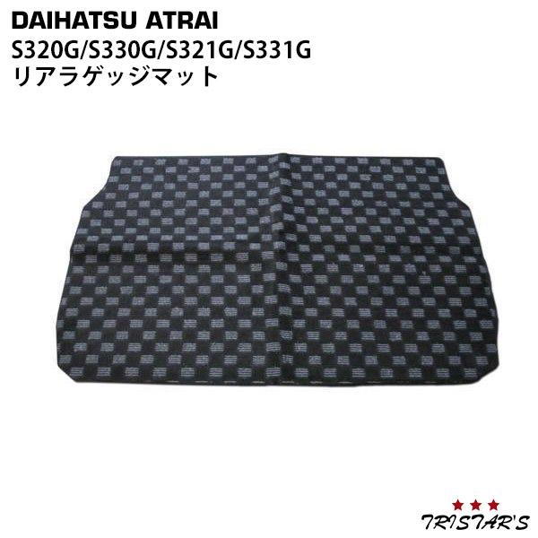 アトレー アトレーワゴン S320G/S321G リアラゲッジマット : トライ 