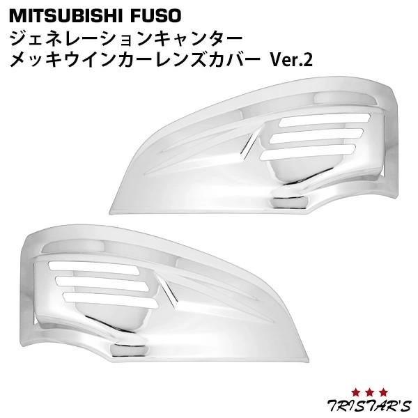 canter（キャンター） 三菱ふそう ジェネレーション 標準 ワイド