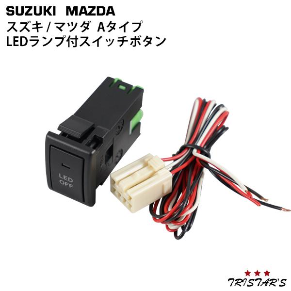 マツダ車 スズキ車用 Led On Offスイッチ Ledランプ付き グリーン サービスホール 後付けスイッチ Etc 005 トライスターズ 通販 Yahoo ショッピング