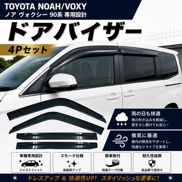 NOAH トヨタ ノア ヴォクシー MZRA90W MZRA95W ZWR90W ZWR95W 専用