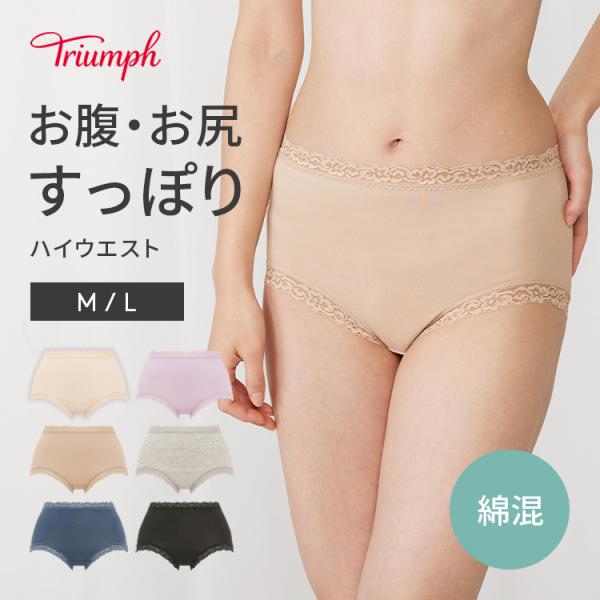 Triumph（トリンプ） (トリンプ)Triumph SO NATURAL7120 はきこみ深め